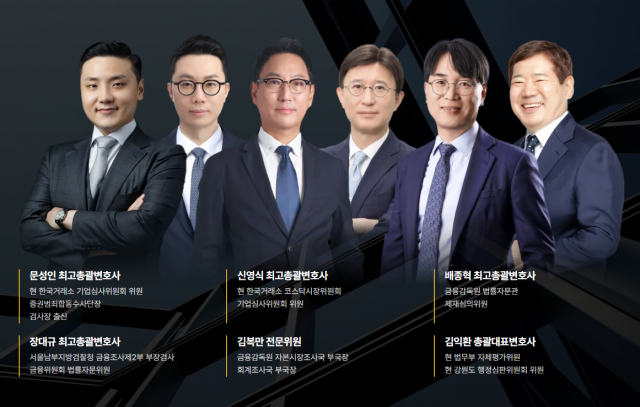 법무법인 대환, 자본시장·금융범죄 대응 강화…시세조종부터 상장폐지까지 ‘… - 형사전문변호사 법무법인 대환 언론보도